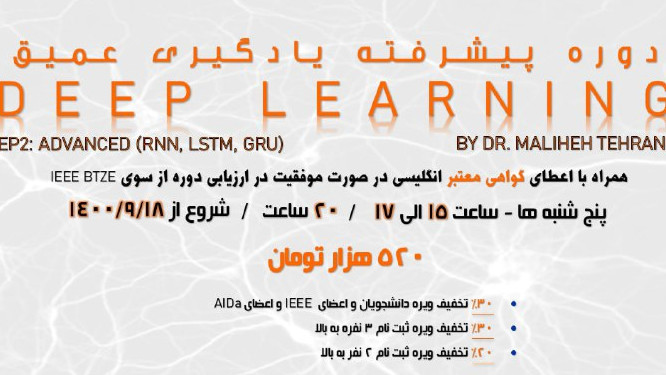 Deep Learning EP2: Advanced (RNN, GRU, LSTM)