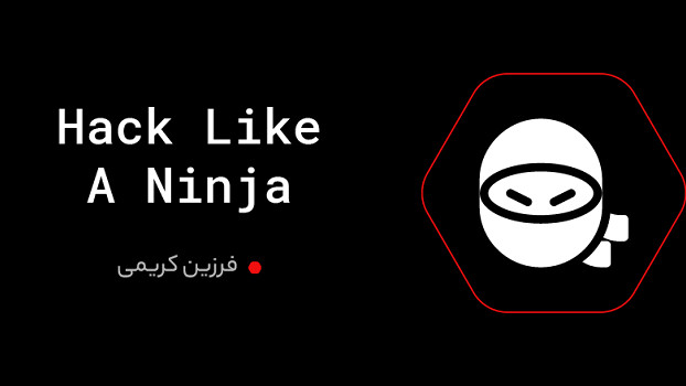 کارگاه آنلاین Hack Like a Ninja
